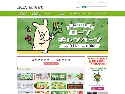 JAちばみどり海上給油所(日本、〒289-2612 千葉県旭市蛇園790)