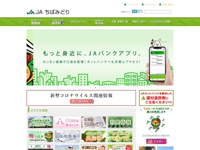 JAちばみどり 旭自動車整備工場(日本、〒289-2516 千葉県旭市ロ1549−1)
