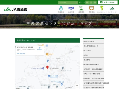 JA市原市 北部営農センターのクチコミ・評判とホームページ