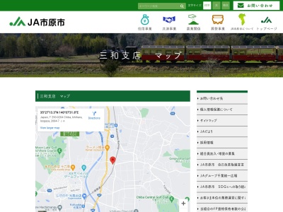 JA市原市 三和支店(日本、〒290-0204千葉県市原市磯ケ谷2084−7)
