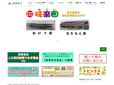 ＪＡきみつ・市役所支店(日本、〒299-1152千葉県君津市久保２丁目１３−１)