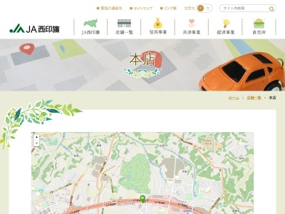 ＪＡ西印旛本店金融部(日本、〒270-1334千葉県印西市西の原４丁目３)