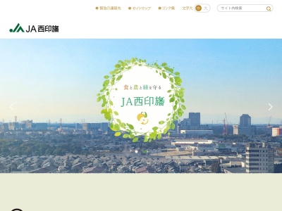 ＪＡ西印旛本店生活利用センター(日本、〒270-1334 千葉県印西市西の原４丁目３)