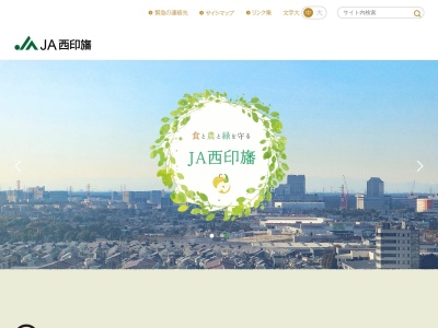 ＪＡ西印旛本店総務部・企画室・監査室(日本、〒270-1334千葉県印西市西の原４丁目３)