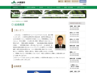 ＪＡ富里市営農部(日本、〒286-0221千葉県富里市七栄６５２−２２５)