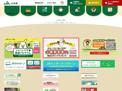 JA安房白浜支店(日本、〒295-0102千葉県南房総市白浜町白浜16−2)