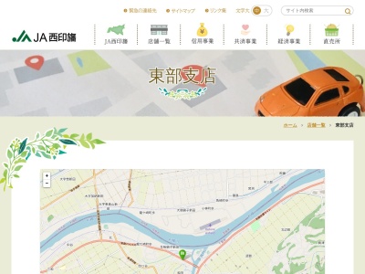 ＪＡ西印旛東部支店(日本、〒270-1521千葉県印旛郡栄町和田１１６−１)