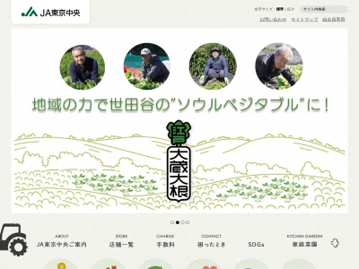 東京中央農業協同組合ハウジング馬込店(日本、〒143-0025 東京都大田区南馬込５丁目３９−３)