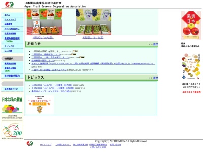 日本園芸農業協同組合連合会 総務部(日本、〒143-0001東京都大田区東海３丁目２−１)