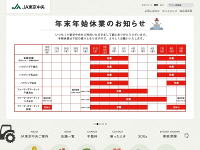 ランキング第4位はクチコミ数「0件」、評価「0.00」で「JA東京中央 仲池上支店」