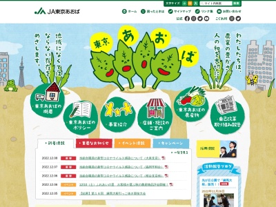 東京あおば農業協同組合 高松支店(日本、〒179-0075東京都練馬区高松６丁目３４−１)