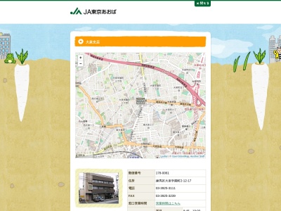 JA東京あおば 大泉支店(日本、〒178-0061東京都練馬区大泉学園町2丁目12−17)