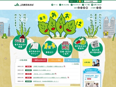 JA東京あおば・練馬春日町支店(日本、〒179-0074東京都練馬区春日町1−17−34)
