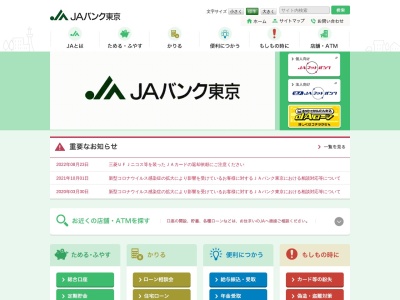 ランキング第2位はクチコミ数「2件」、評価「2.65」で「ＪＡ東京スマイル・伊興支店」