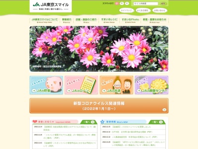 東京スマイル農業協同組合 花畑支店(日本、〒121-0062東京都足立区南花畑3丁目9−14)
