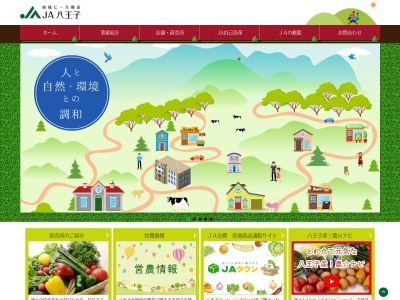 八王子市農業協同組合 横山支店(日本、〒193-0942東京都八王子市椚田町585−8)