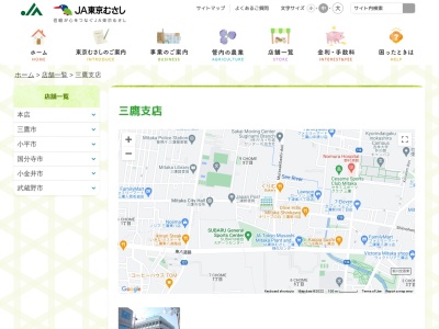 JA東京むさし 三鷹支店金融課(日本、〒181-0004東京都三鷹市新川６丁目３６−３８)