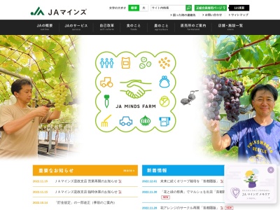 JAマインズ 白糸台支店(日本、〒183-0011東京都府中市白糸台５丁目２−２)