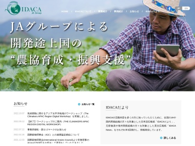 （財）アジア農業協同組合 振興機関のクチコミ・評判とホームページ