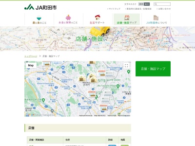 JA町田市 育苗センター(日本、〒194-0032東京都町田市本町田３１０１−２９)