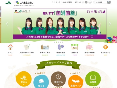 JA東京むさし 本店(日本、〒184-0015東京都小金井市貫井北町１−１０−１)