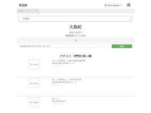 農業協同組合