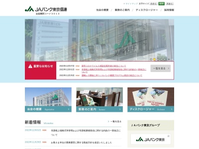 東京都信用農業協同組合連合会 八丈島代理店(日本、〒100-1401東京都八丈町大賀郷１５３６)