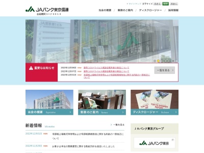 東京都信用農業協同組合連合会小笠原島代理店小笠原母島出張所(日本、〒100-2211東京都小笠原村母島元地)