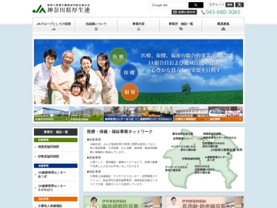 JA健康管理センター さがみはら(日本、〒252-0143神奈川県相模原市緑区橋本６丁目１−１４ザ・ハシモトタワー)