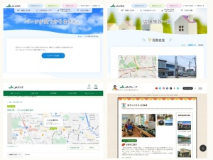 農業協同組合
