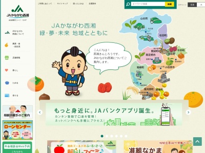 JAかながわ西湘 早川支店(日本、〒250-0021神奈川県小田原市早川1丁目16−12)