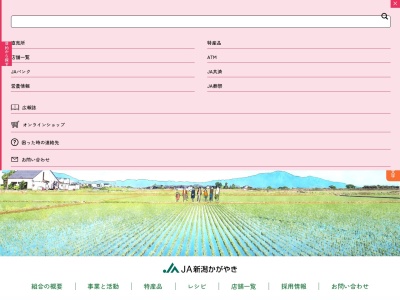 ランキング第4位はクチコミ数「3件」、評価「2.65」で「ＪＡ越後中央黒埼支店」