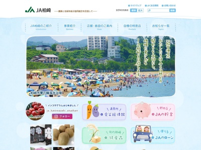 JA柏崎北部 西中通基幹支店(日本、〒945-0105新潟県柏崎市劔938−6)