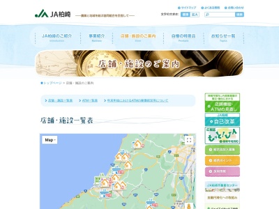 JA柏崎食材センター(日本、〒945-0055新潟県柏崎市駅前1丁目3−22)