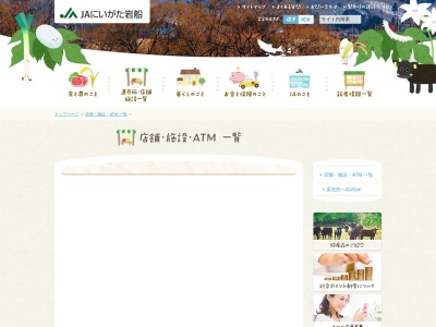 JAにいがた岩船山北グリーンセンター(日本、〒959-3942 新潟県村上市勝木68−1)