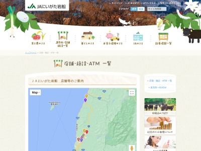 JAにいがた岩船荒川グリーンセンター(日本、〒959-3132新潟県村上市坂町宮ノ腰2153)