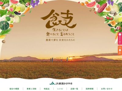 JA越後中央分水営農センター(日本、〒959-0112新潟県燕市熊森7120)