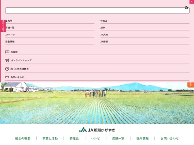 ＪＡ新潟みらい村松支店(日本、〒959-1707新潟県五泉市村松１１８５−２)