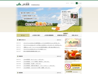 JA羽茂(日本、〒952-0504 新潟県佐渡市羽茂本郷504−3)