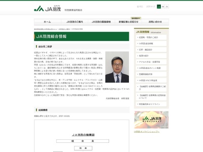 JA羽茂営農課(日本、〒952-0504 新潟県佐渡市羽茂本郷504−3)