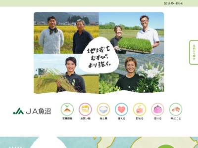 JA魚沼みなみ支店薮神支店(日本、〒949-7316新潟県南魚沼市一村尾1572−1)