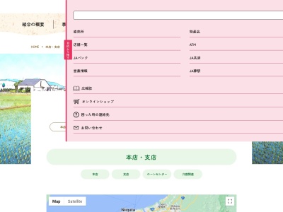 ＪＡ新潟みらい阿賀支店(日本、〒959-4403新潟県東蒲原郡阿賀町平堀１０７５)