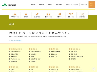 ランキング第4位はクチコミ数「2件」、評価「3.53」で「あおば農業協同組合 大沢野支店」