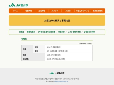 富山市農業協同組合 物流センター(日本、〒939-8153富山県富山市吉岡467−1)