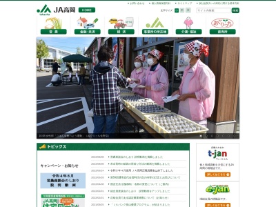 JA高岡 野村支店(日本、〒933-0014富山県高岡市野村254)