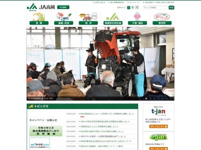 JA高岡 伏木支店(日本、〒933-0112富山県高岡市伏木古国府1−24)