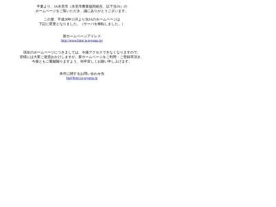 氷見市農業協同組合 支所名上庄支所(日本、〒935-0065富山県氷見市泉1510)