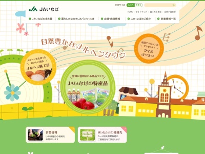 JAいなば 本店(日本、〒932-0053富山県小矢部市石動町10−30)