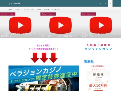 JAなんとオートパルなんと(〒939-1843, 金戸(旧城端町) 南砺市 富山県 939-1843 日本)