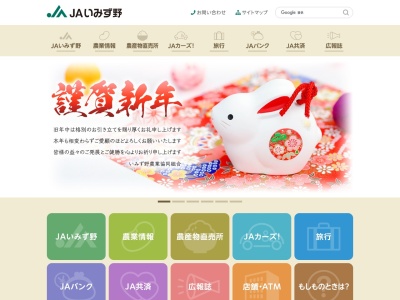 JAいみず野 射水低温倉庫(日本、〒939-0276富山県射水市北野1555−1)